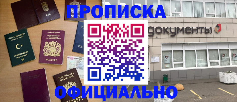 прописка в квартире в Урени