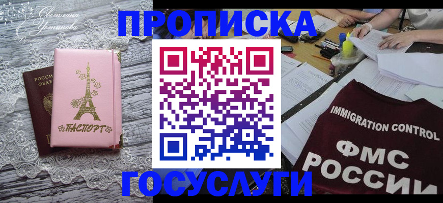 временная регистрация поиск в Урени