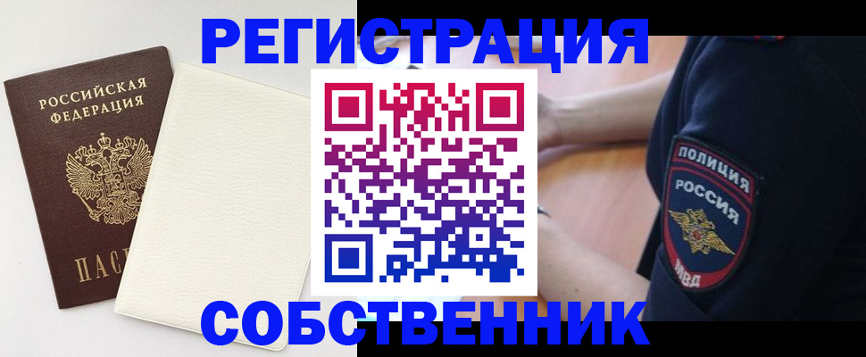 прописка регистрация в Урени