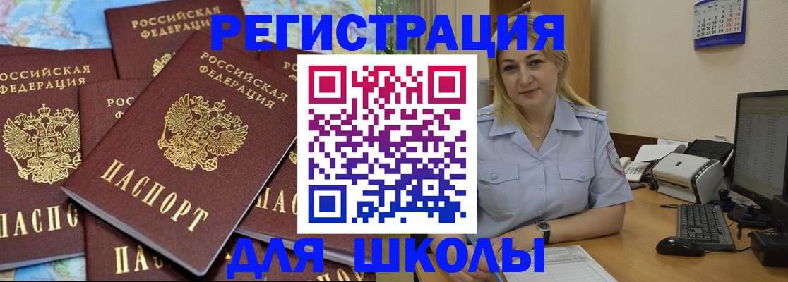 временная регистрация поиск в Урени